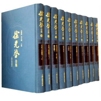 徐光启全集（套装共10册） pdf epub mobi 电子书 下载