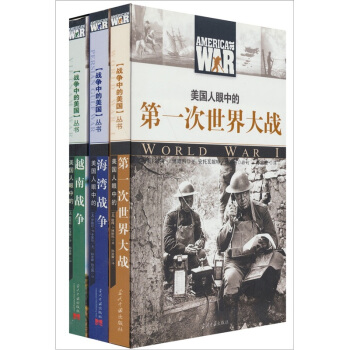 美国人眼中的战争（套装共3本） pdf epub mobi 下载
