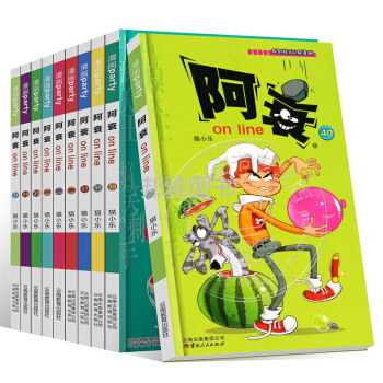 阿衰全集31-40册共十本阿衰全套爆笑漫画书小学生 7-10岁爆笑校园精选少儿读物 pdf epub mobi 下载