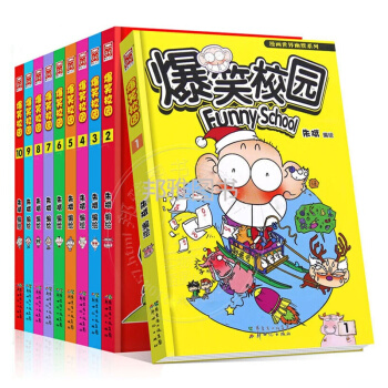 爆笑校園全套1-10冊爆笑漫畫全集硃斌精選集呆頭搞笑漫畫書小學生7-10歲漫畫世界係列叢書 pdf epub mobi 電子書 下載