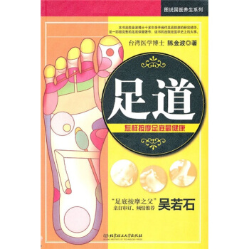 足道 pdf epub mobi 下载