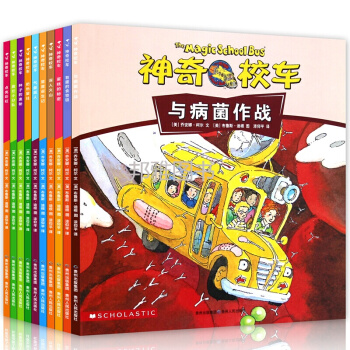 神奇校車第二輯全套10冊神奇的校車動畫版小學生課外閱讀少年兒童讀物教輔科普百科繪本圖書 pdf epub mobi 下载
