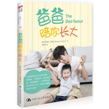 好媽媽必讀——孩子關鍵的12年 + 爸爸陪你長大
