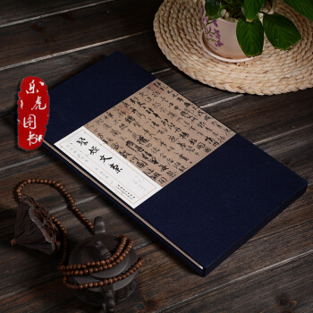 正版现货 唐颜真卿祭侄文稿 历代碑帖经典 行书毛笔字帖折页碑帖 徽美术出版社刘明才编 pdf epub mobi 电子书 下载