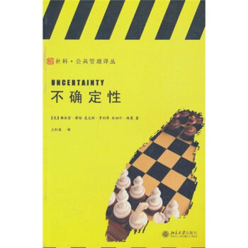 不确定性 [Uncertainty] pdf epub mobi 下载