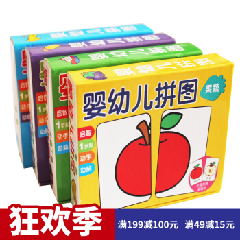 小红花0-3岁婴幼儿拼图全4册 宝宝双语认知卡片 儿童益智开发智力玩具 早教启蒙认知卡 pdf epub mobi 下载