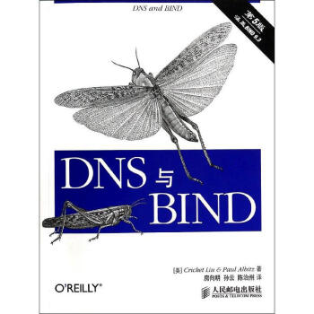 DNS与BIND(第5版) pdf epub mobi 下载