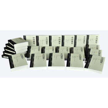 中國通史(第2版) 共22冊 白壽彝 匯聚集體智慧的恢弘巨著 當代中國史學的(第2版) pdf epub mobi 下载