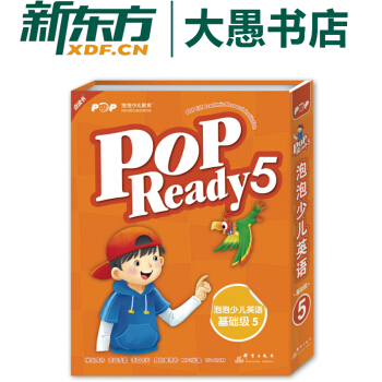 包邮【新东方点读书】POP Ready 5泡泡少儿英语基础级5点读版 新包装 pdf epub mobi 下载