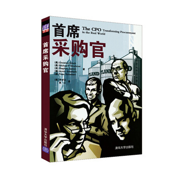 首席采购官 pdf epub mobi 下载