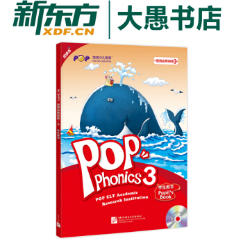 包邮【新东方点读书】 POP Phonics泡泡自然拼音3（点读版·附MP3光盘）少儿音标 pdf epub mobi 下载