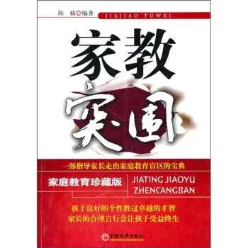 傢教突圍 pdf epub mobi 下载