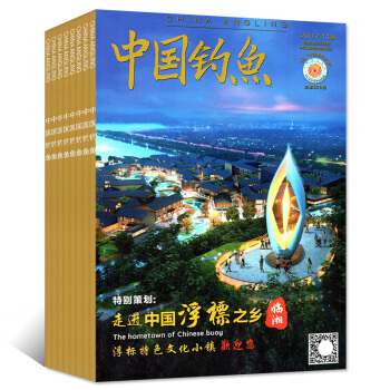中國釣魚雜誌4本打包2017年9/10/11月+2016年1本垂釣信息過期刊 pdf epub mobi 下载