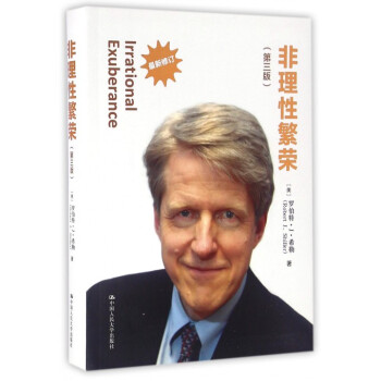 非理性繁荣(第3版*新修订) pdf epub mobi 下载