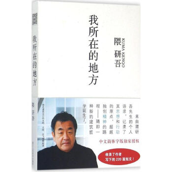 我所在的地方 pdf epub mobi 電子書 下載
