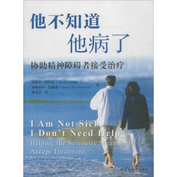 他不知道他病了 pdf epub mobi 电子书 下载