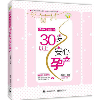 協和專傢指導 pdf epub mobi 下载