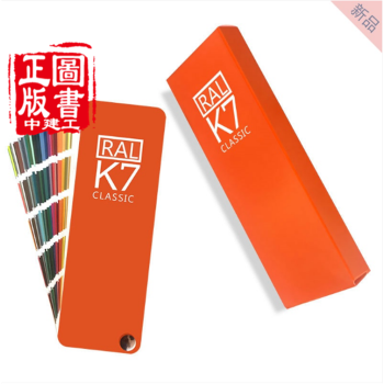 德国RAL色卡 K7色卡 国际标准劳尔色卡 欧标色卡油漆涂料工业色卡 pdf epub mobi 电子书 下载