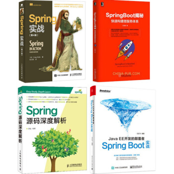 Spring實戰+SpringBoot揭秘+JavaEE開發顛覆+Spring源碼深度解析
