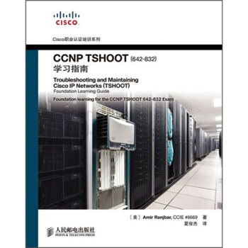 Cisco职业认证培训系列：CCNP TSHOOT（642-832）学习指南 pdf epub mobi 下载