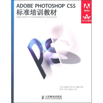 ADOBE PHOTOSHOP CS5标准培训教材 pdf epub mobi 下载
