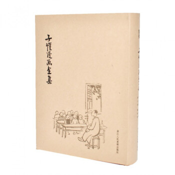 子愷漫畫全集(精) pdf epub mobi 下载