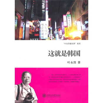 这就是韩国 pdf epub mobi 电子书 下载