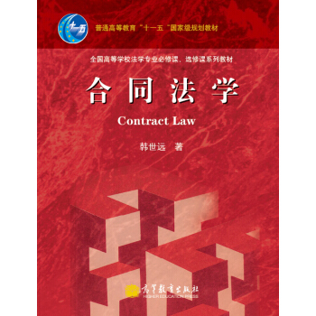 閤同法學 pdf epub mobi 下载