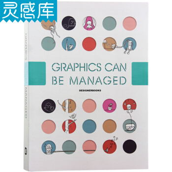 Graphics Can be Managed 玩轉圖形 另類 復古 平麵設計類書籍