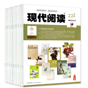现代阅读杂志15本打包2018年1-6月+2017年2/4-11月本大众文学文摘过期刊 pdf epub mobi 下载