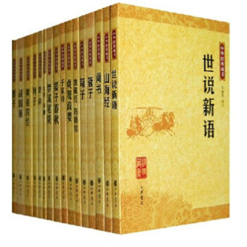 【共53種，全54本書】中華經典藏書中華書局經典藏書 中華經典藏書全套國學經典套裝 注釋譯 pdf epub mobi 下载