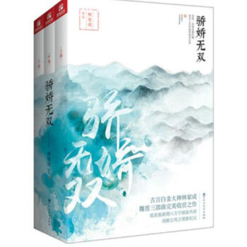 骄娇无双+你是我走丢的抱抱熊吗