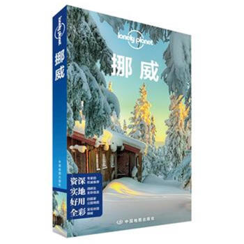 挪威 pdf epub mobi 下载