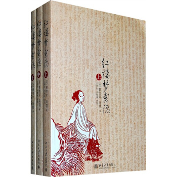 红楼梦索隐 pdf epub mobi 下载