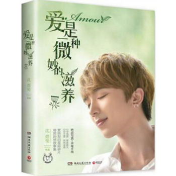 愛是一種微妙的滋養 + 離開前請叫醒我