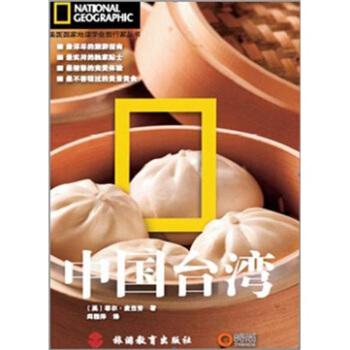 台湾 pdf epub mobi 电子书 下载