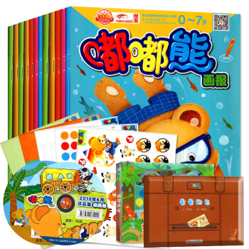 【贈玩具書2本】嘟嘟熊畫報2018年5/6月共6本打包0-7歲幼兒早教科普玩具畫刊非閤訂期刊雜誌 pdf epub mobi 下载