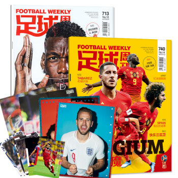 足球周刊雜誌2本打包2018年第14期(740期)+2017年第13期(713期)體育過期刊
