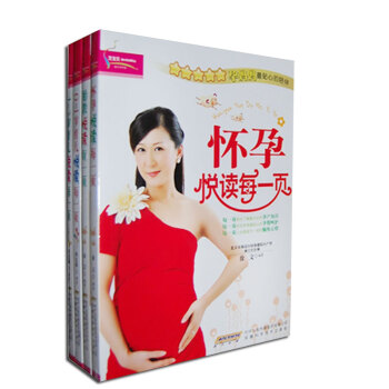 4册怀孕悦读每一页1-3岁育儿悦读每一页/芝宝贝孕前准备三个月备孕书孕妇胎教书籍孕期保健与 pdf epub mobi 下载