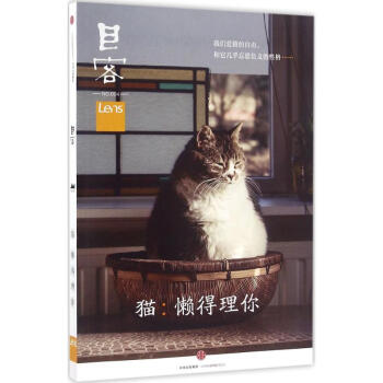 目客(4)猫:懒得理你 pdf epub mobi 下载