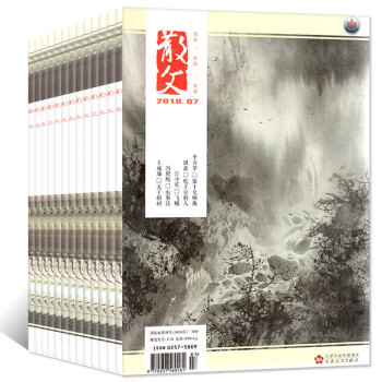 散文雜誌7本打包2018年1/2/3/4/5/6/7月純文學文摘書籍過期刊 pdf epub mobi 下载