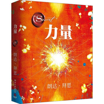 力量-- 书《秘密》作者朗达·拜恩修订版 pdf epub mobi 下载