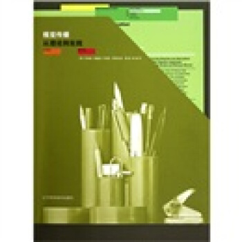 視覺傳播從理論到實踐 pdf epub mobi 電子書 下載