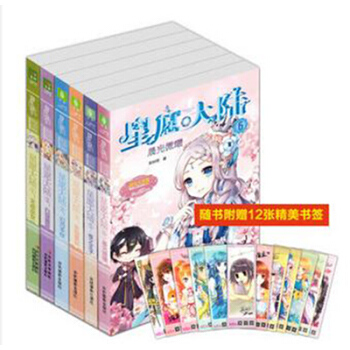 星願大陸全套1-6冊 意林小小姐淑女文學館 星願大陸天命巫女 幻月手杖 白銀薔薇 pdf epub mobi 電子書 下載