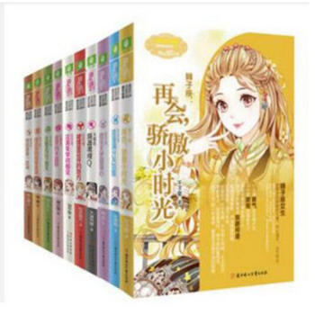 意林小小姐浪漫星语星座系列全10册双子座巨蟹座处女座天蝎座天秤座狮子座 pdf epub mobi 下载