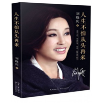 人生不怕从头再来 + 就要一场绚丽突围--30岁后去留学