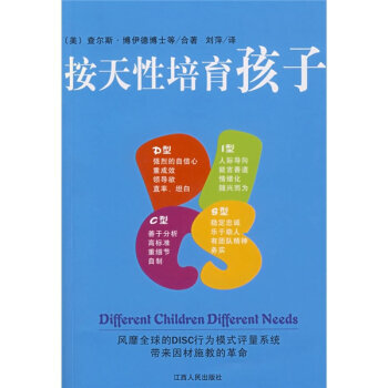 按天性培育孩子 pdf epub mobi 下载