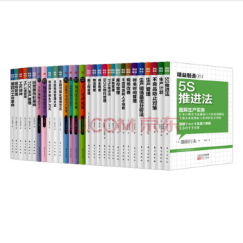 【精益製造係列】精益製造係列30本——引進日本精益管理書係 pdf epub mobi 下载