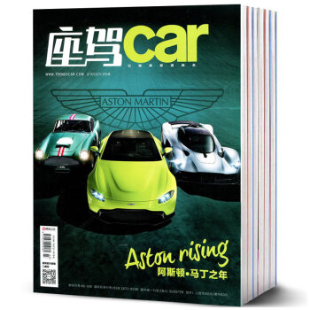 座驾car杂志7本打包2018年1/2.3合刊+2017年8/9/10/11/12月时尚汽车过期刊