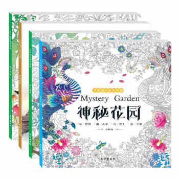 正版 4冊神秘花園 時間旅程 奇幻森林 童話夢境色鉛筆繪畫書手繪塗色書成人減壓填色本塗鴉畫 pdf epub mobi 下载